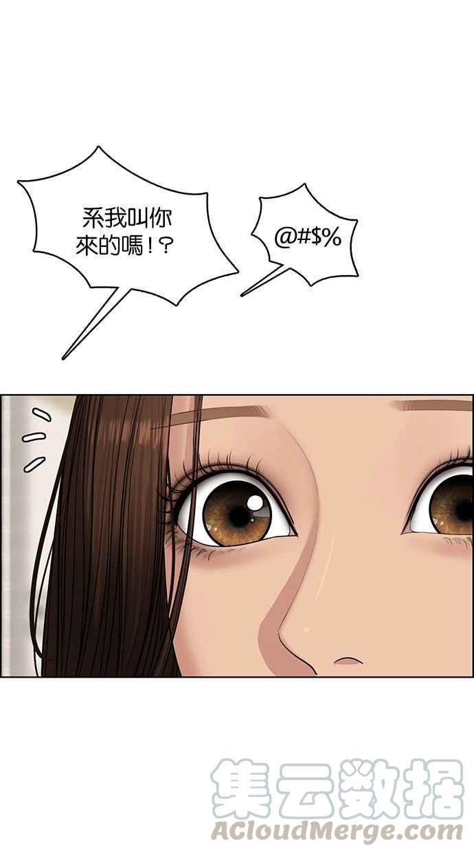 女神降临韩漫全集-第168话无删减无遮挡章节图片 