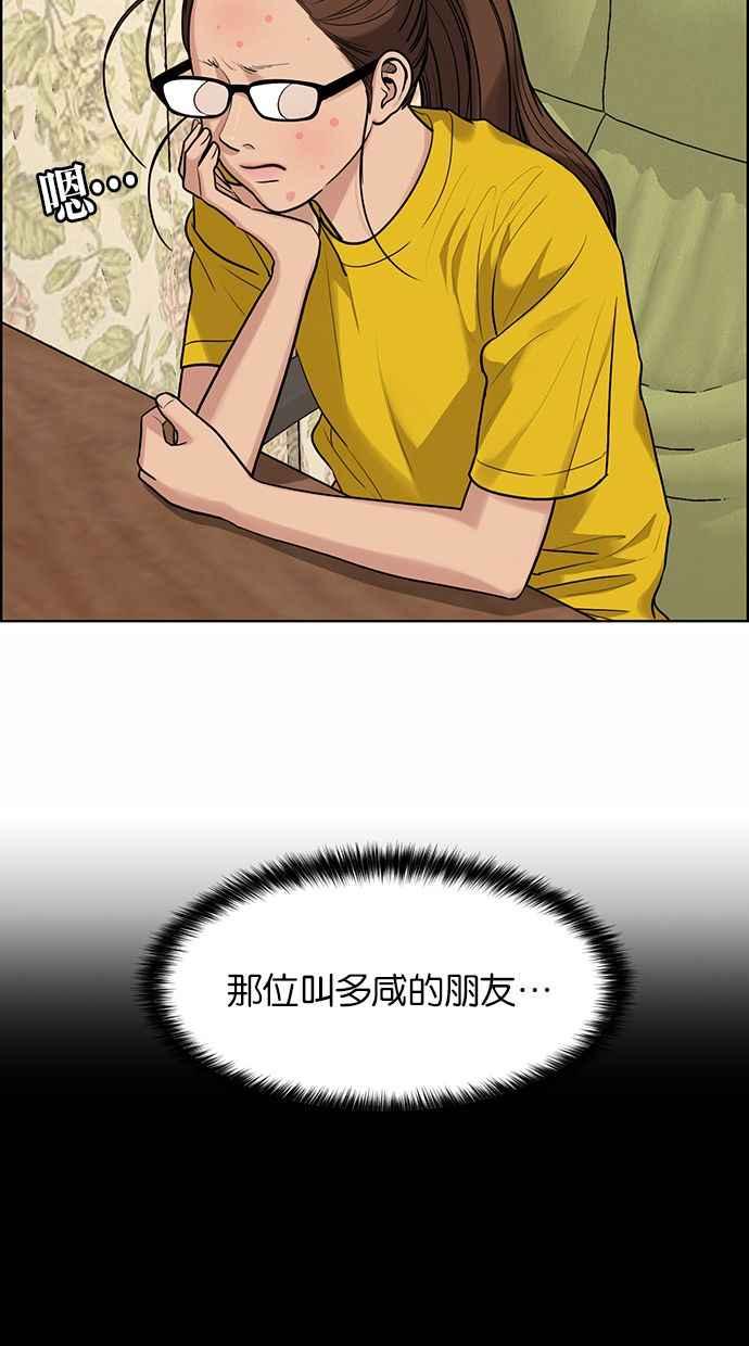 女神降临韩漫全集-第168话无删减无遮挡章节图片 