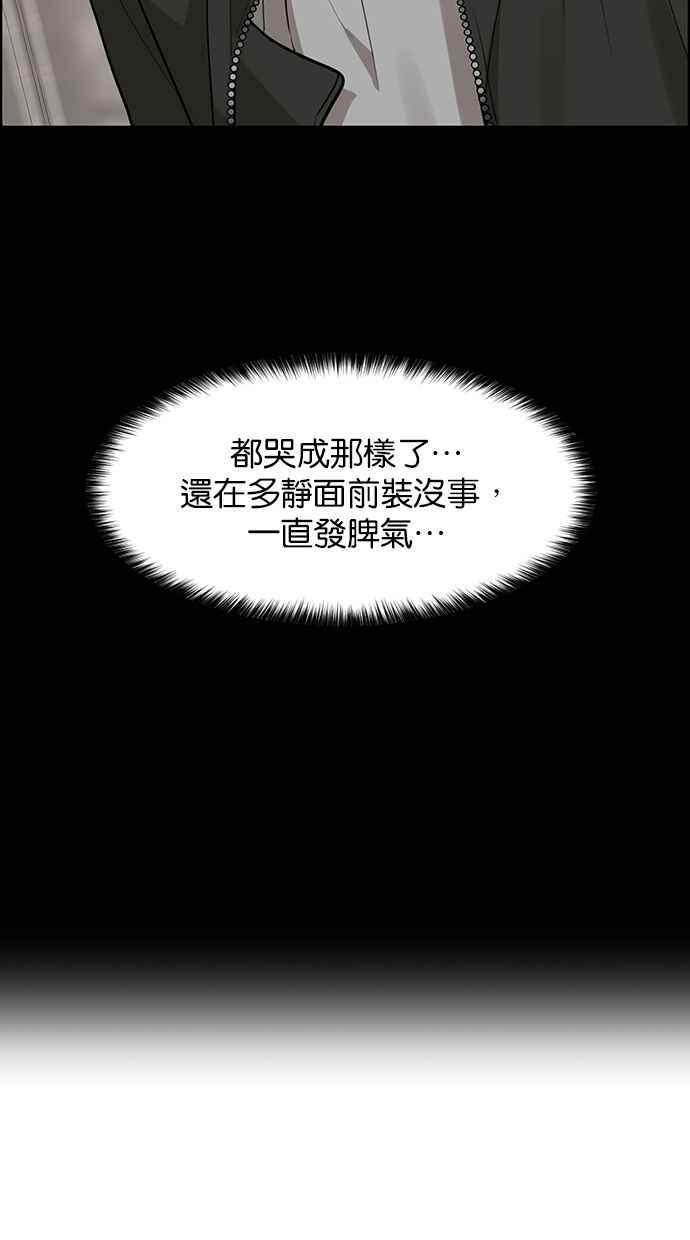 女神降临韩漫全集-第168话无删减无遮挡章节图片 