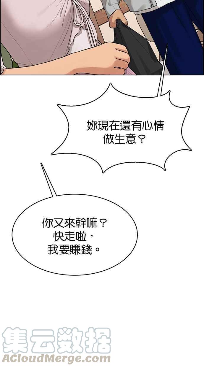 女神降临韩漫全集-第168话无删减无遮挡章节图片 