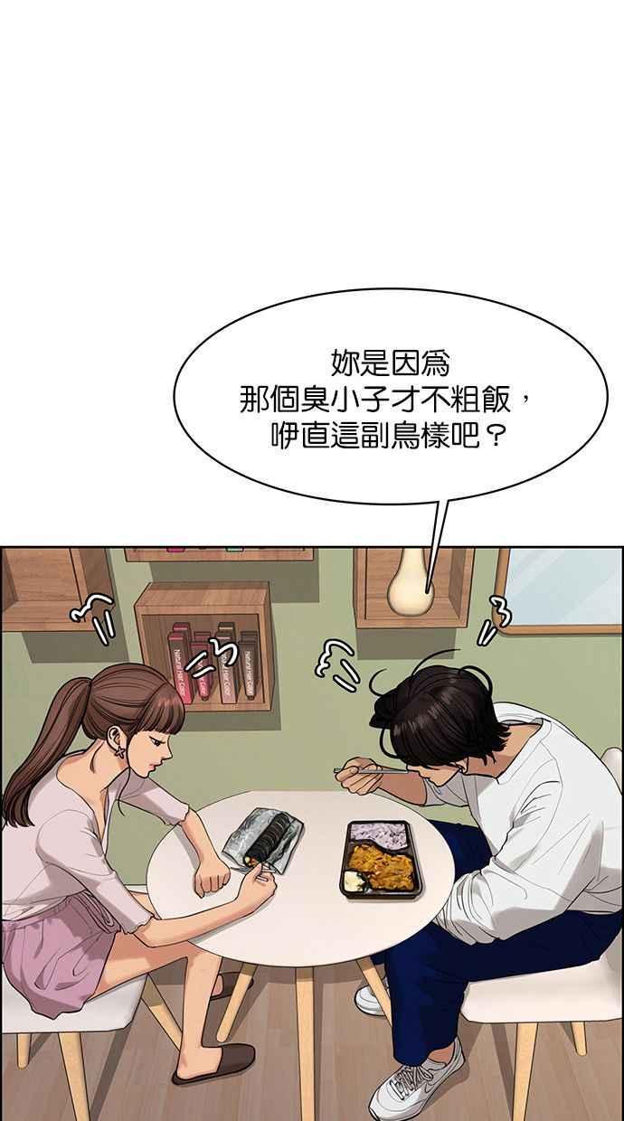 女神降临韩漫全集-第168话无删减无遮挡章节图片 