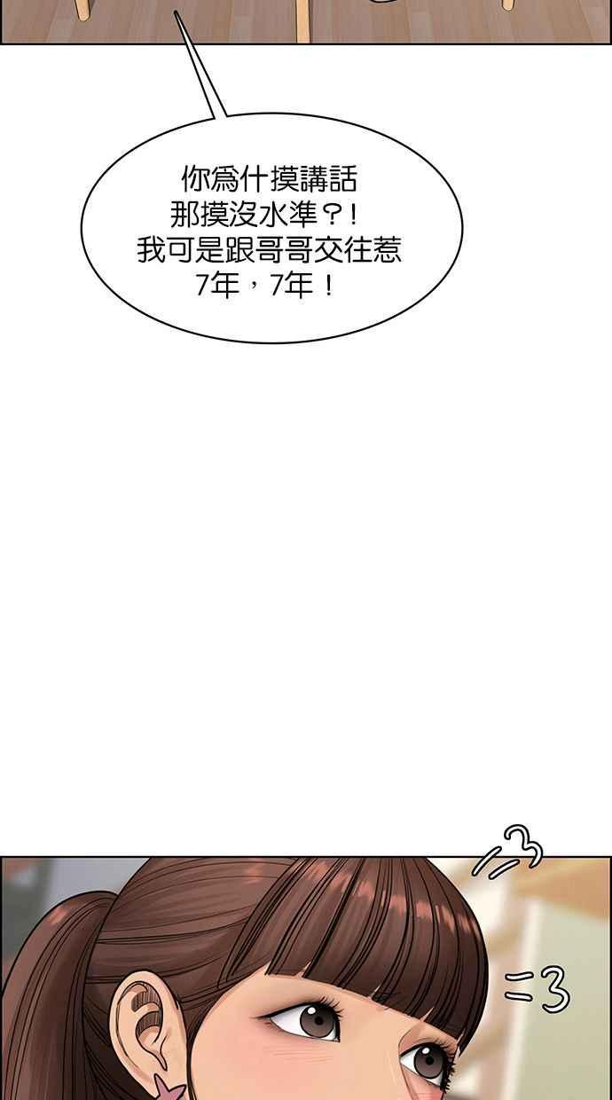 女神降临韩漫全集-第168话无删减无遮挡章节图片 