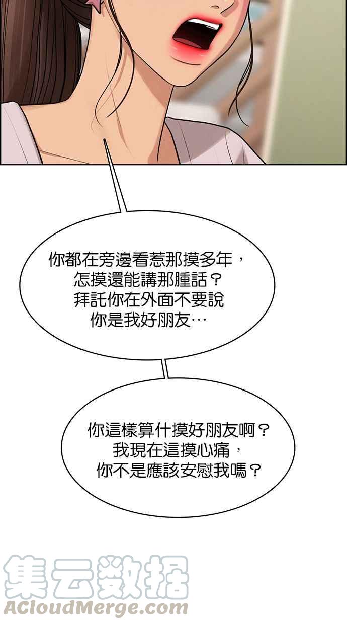 女神降临韩漫全集-第168话无删减无遮挡章节图片 