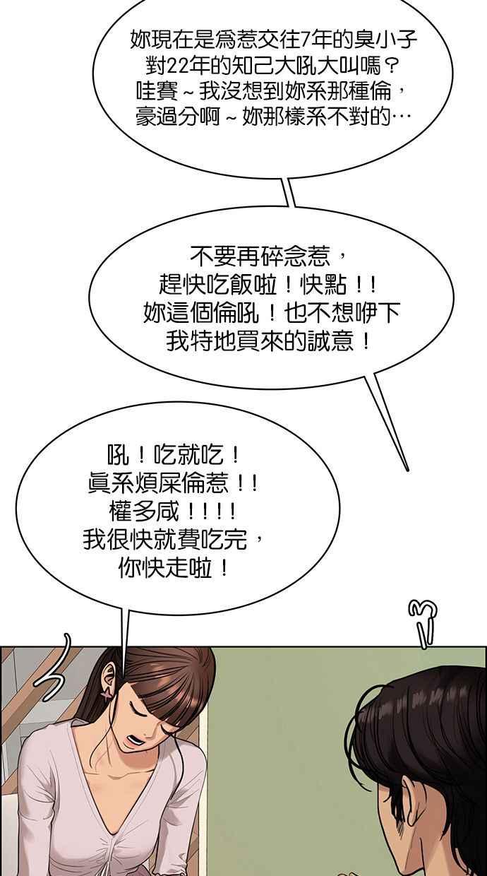 女神降临韩漫全集-第168话无删减无遮挡章节图片 