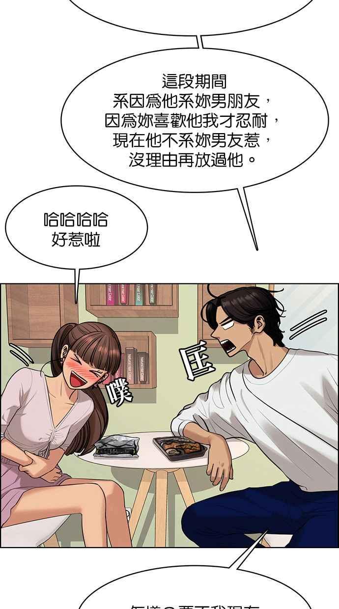 女神降临韩漫全集-第168话无删减无遮挡章节图片 