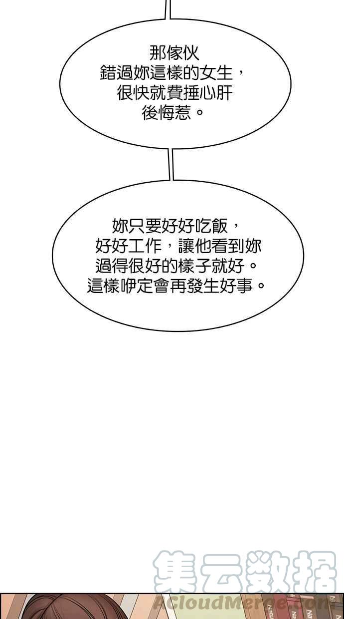 女神降临韩漫全集-第168话无删减无遮挡章节图片 