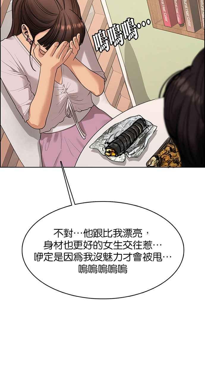 女神降临韩漫全集-第168话无删减无遮挡章节图片 