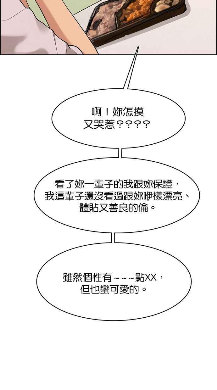 女神降临韩漫全集-第168话无删减无遮挡章节图片 