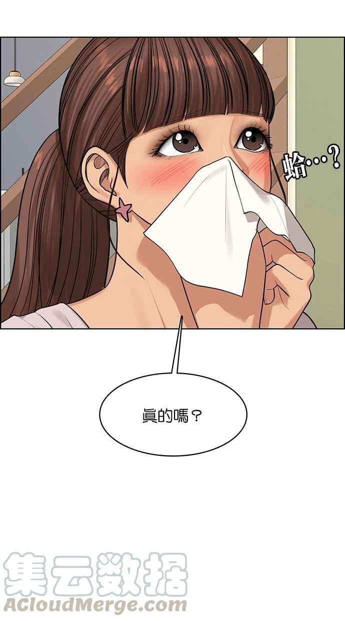女神降临韩漫全集-第168话无删减无遮挡章节图片 