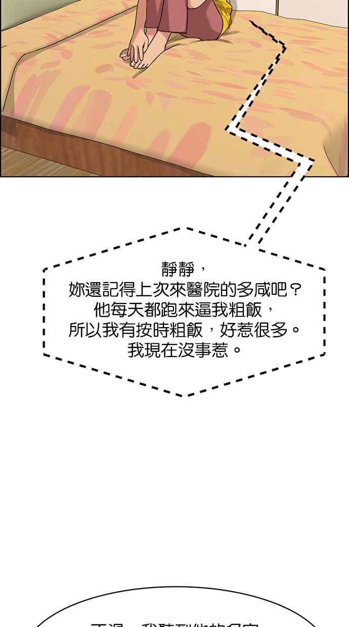 女神降临韩漫全集-第168话无删减无遮挡章节图片 