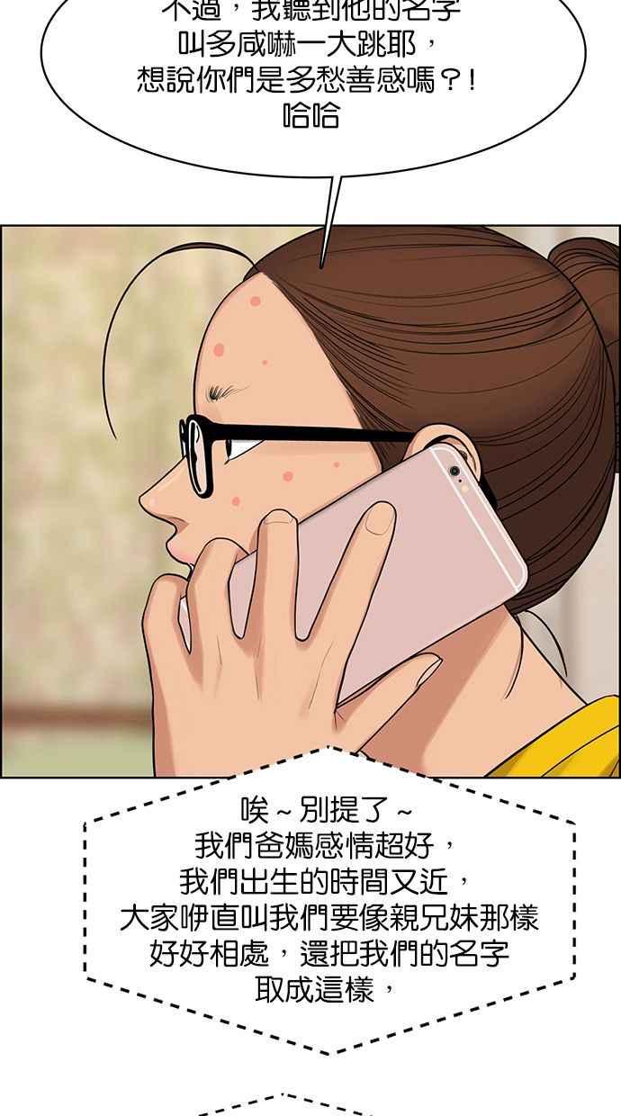 女神降临韩漫全集-第168话无删减无遮挡章节图片 