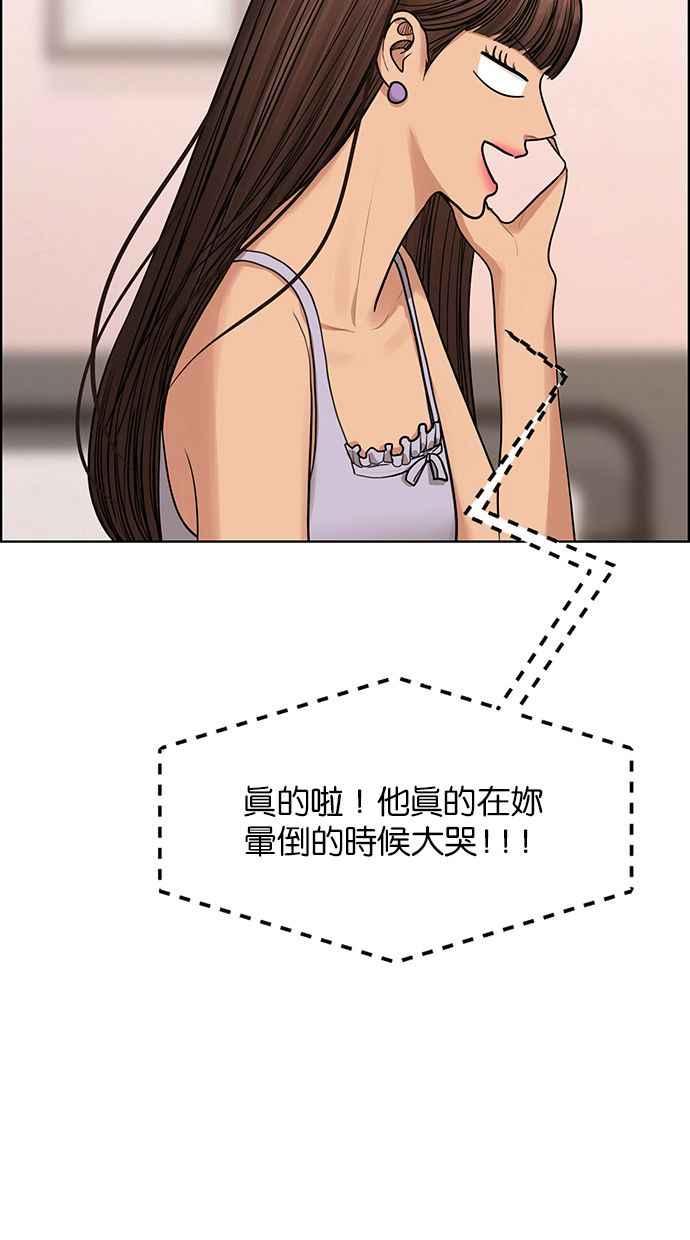 女神降临韩漫全集-第168话无删减无遮挡章节图片 