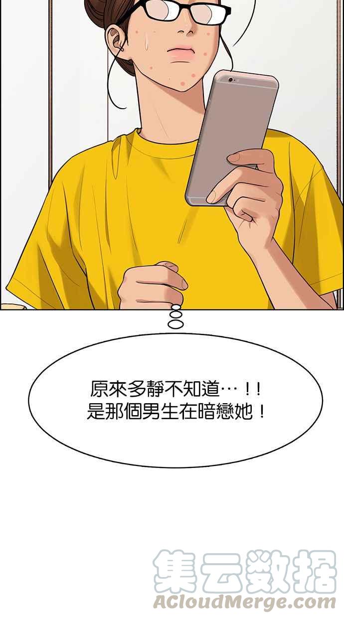 女神降临韩漫全集-第168话无删减无遮挡章节图片 