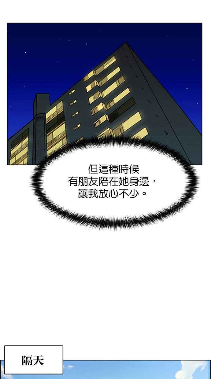 女神降临韩漫全集-第168话无删减无遮挡章节图片 