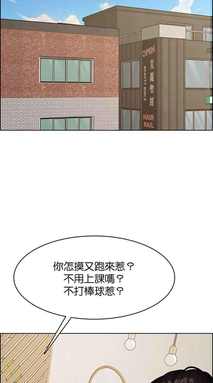 女神降临韩漫全集-第168话无删减无遮挡章节图片 