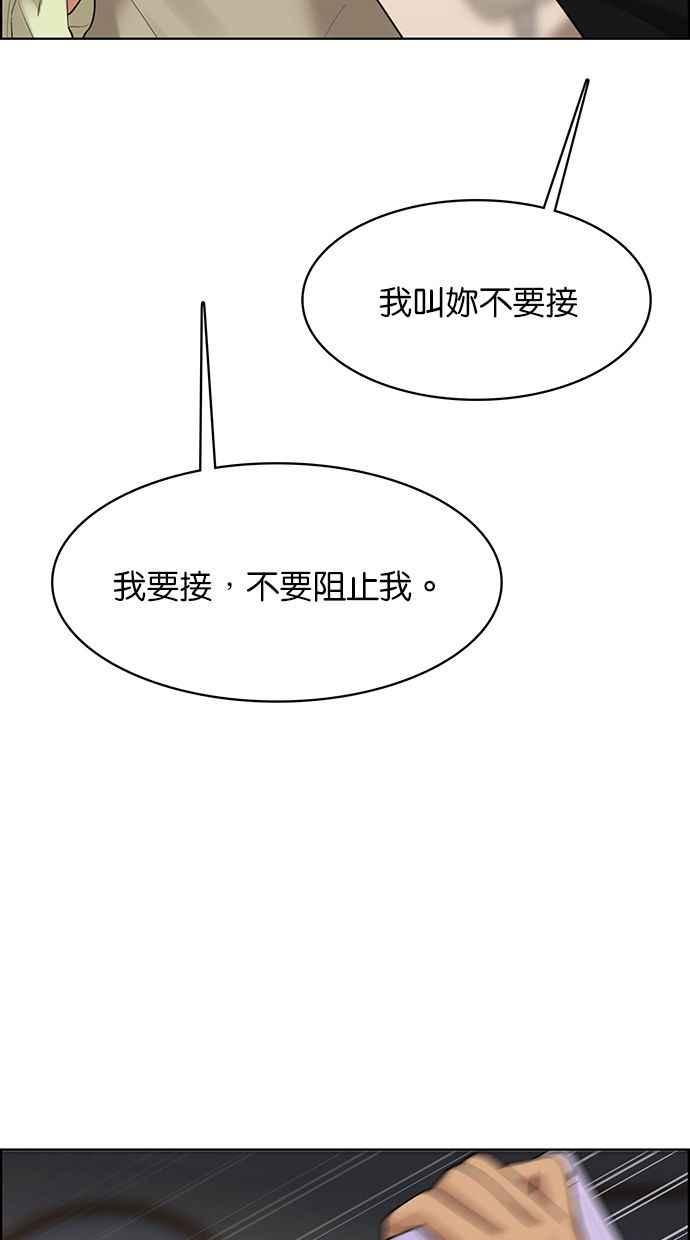 女神降临韩漫全集-第168话无删减无遮挡章节图片 