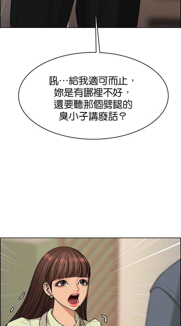 女神降临韩漫全集-第168话无删减无遮挡章节图片 