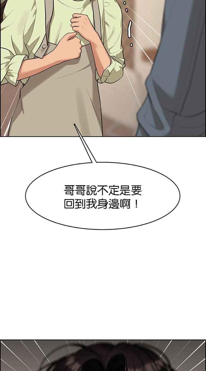 女神降临韩漫全集-第168话无删减无遮挡章节图片 