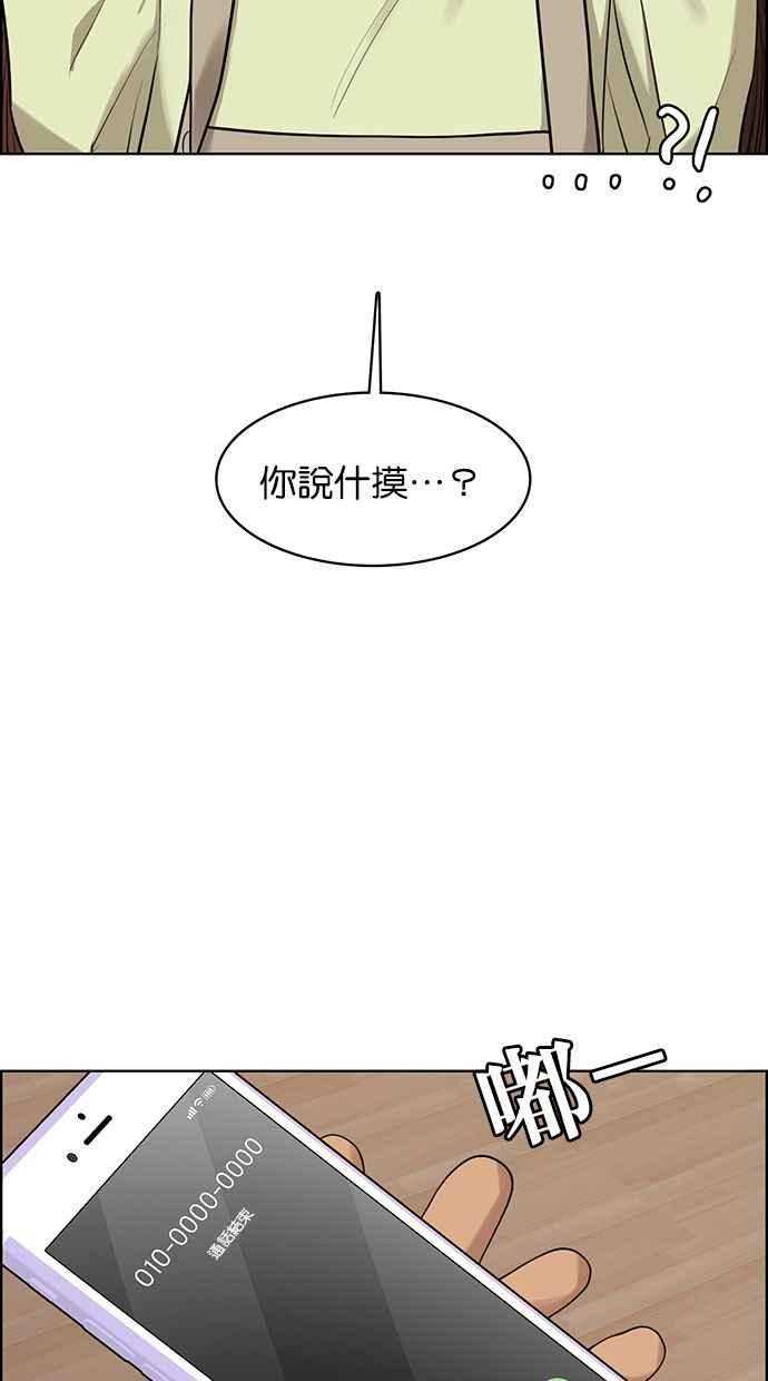 女神降临韩漫全集-第168话无删减无遮挡章节图片 
