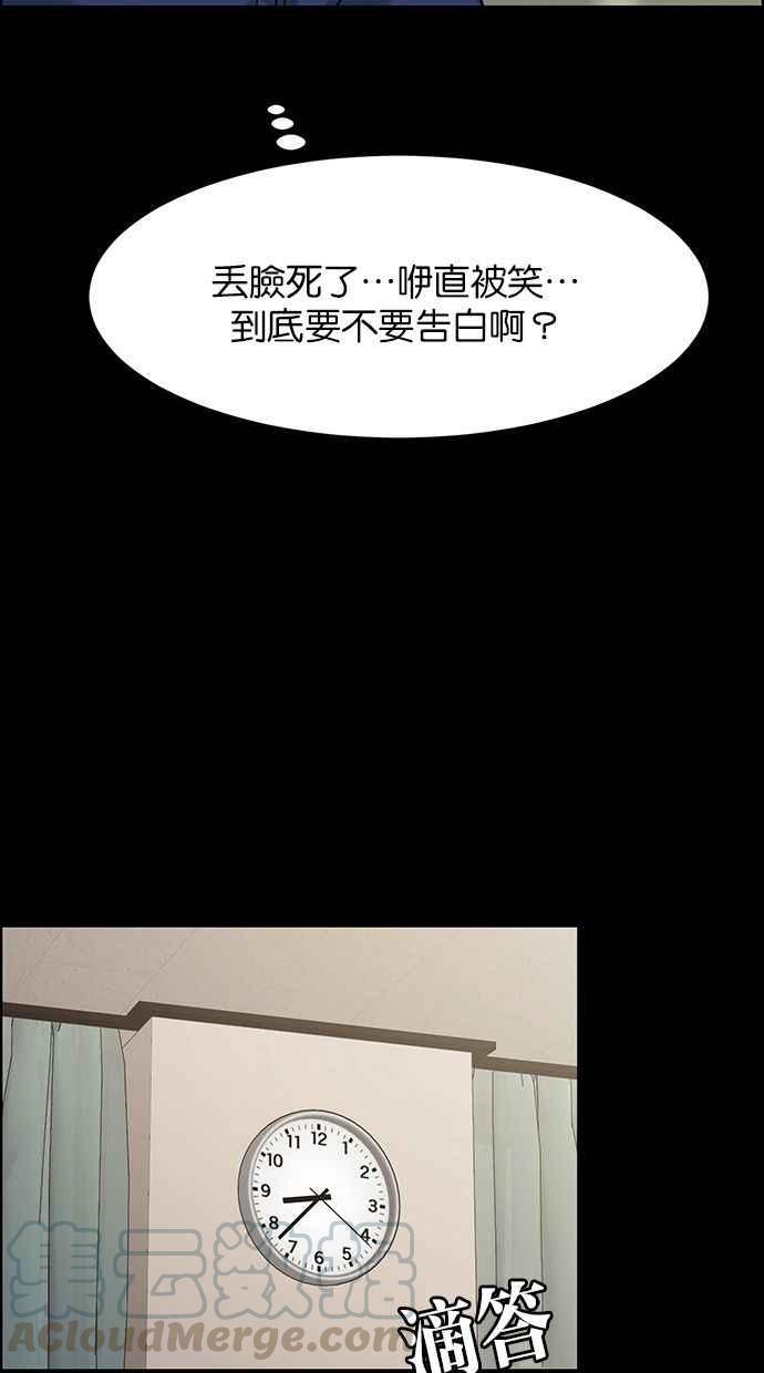 女神降临韩漫全集-第168话无删减无遮挡章节图片 