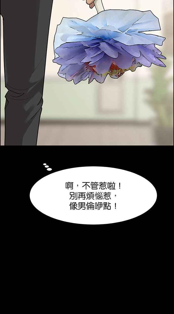 女神降临韩漫全集-第168话无删减无遮挡章节图片 