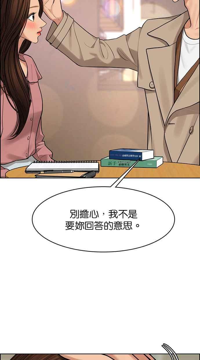女神降临韩漫全集-第169话无删减无遮挡章节图片 