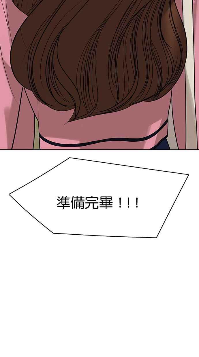 女神降临韩漫全集-第169话无删减无遮挡章节图片 