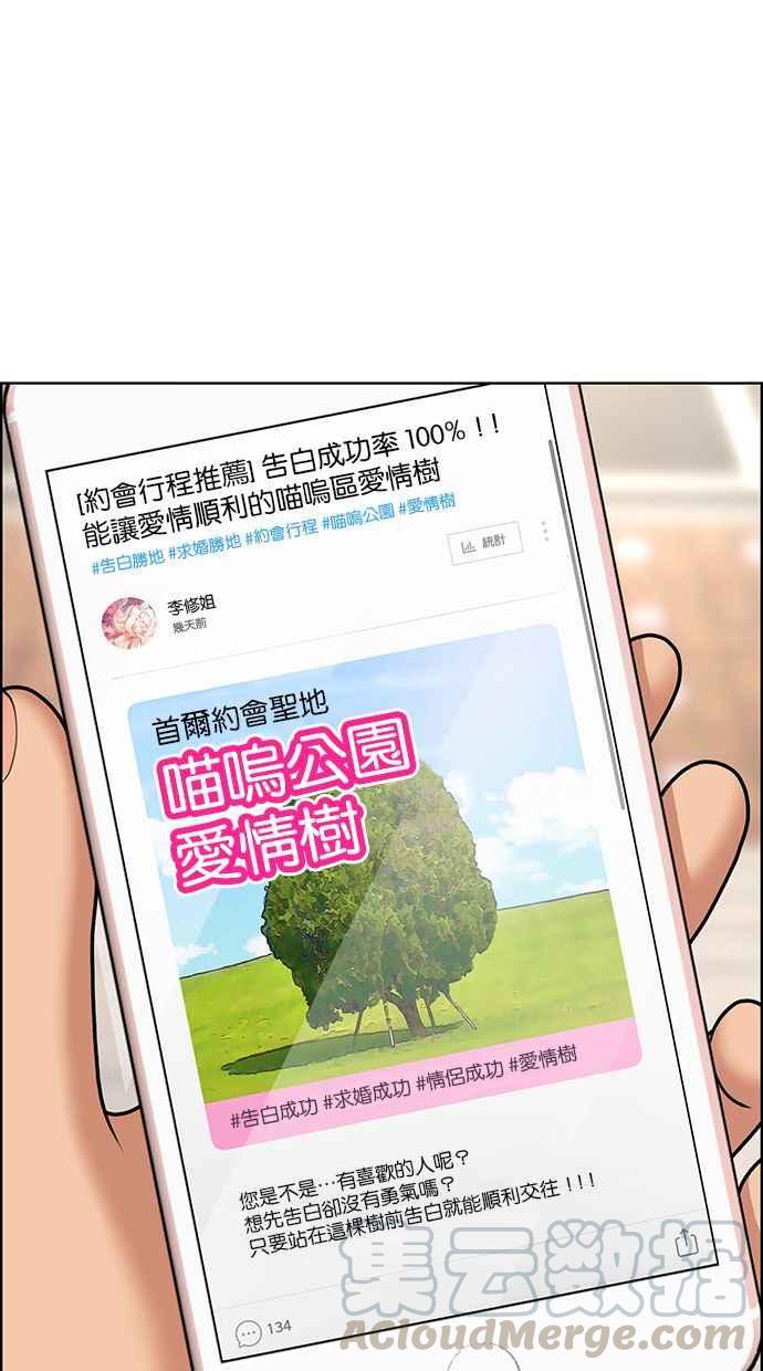 女神降临韩漫全集-第169话无删减无遮挡章节图片 