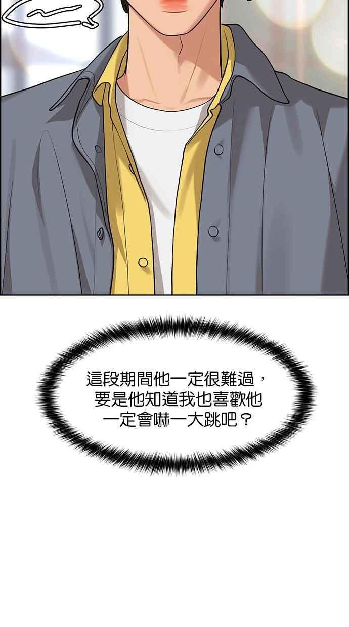 女神降临韩漫全集-第169话无删减无遮挡章节图片 