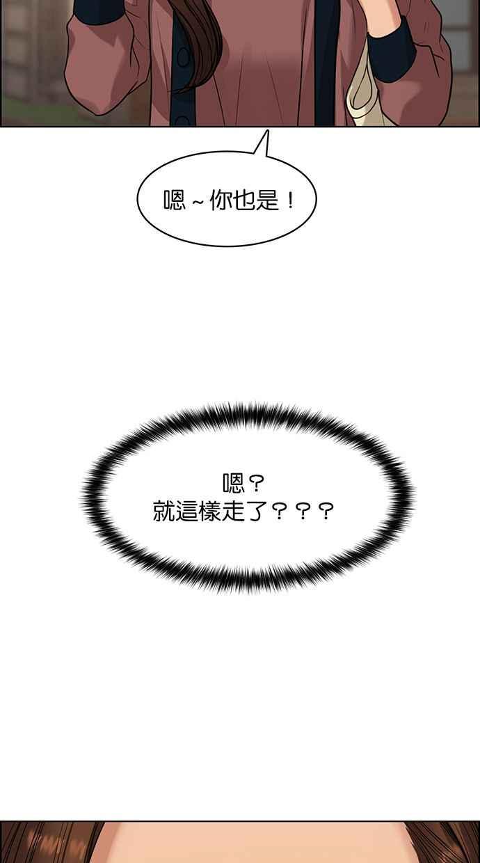 女神降临韩漫全集-第169话无删减无遮挡章节图片 