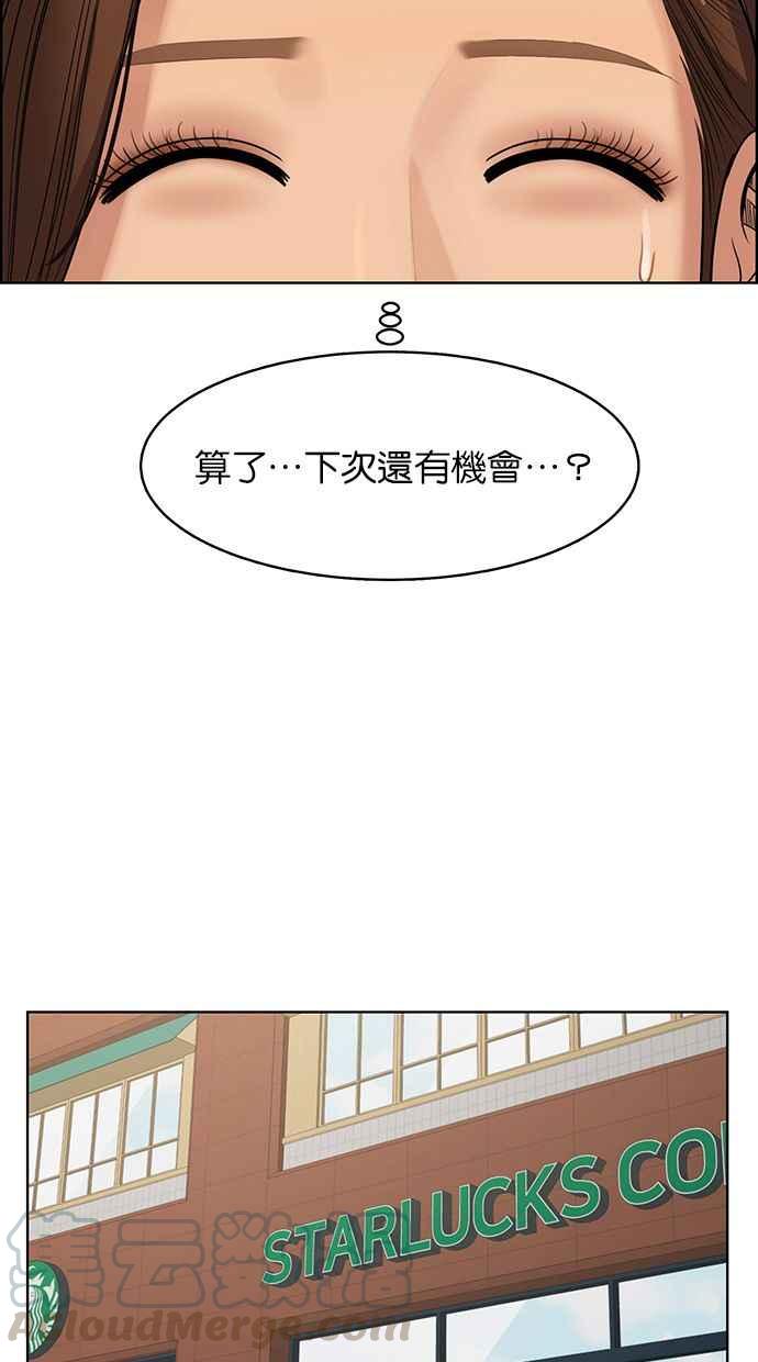 女神降临韩漫全集-第169话无删减无遮挡章节图片 