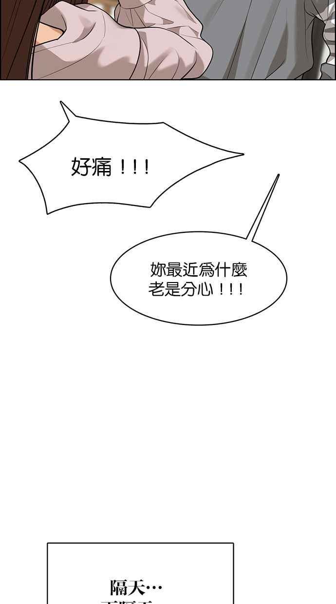 女神降临韩漫全集-第169话无删减无遮挡章节图片 