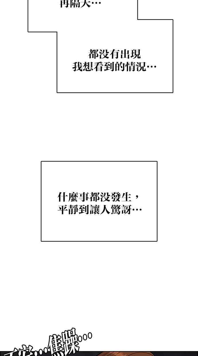 女神降临韩漫全集-第169话无删减无遮挡章节图片 