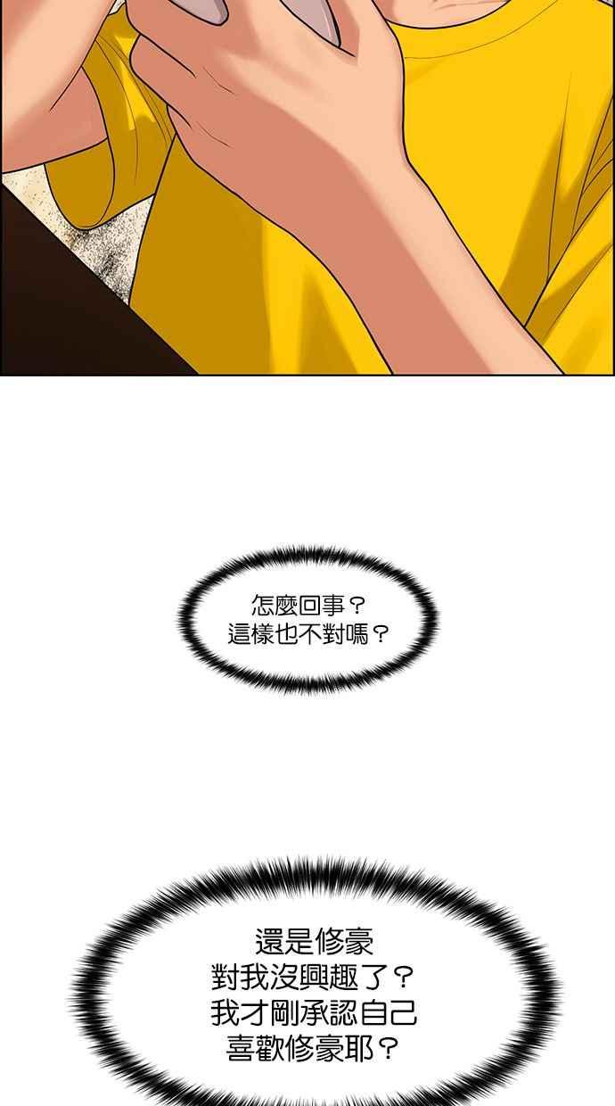 女神降临韩漫全集-第169话无删减无遮挡章节图片 