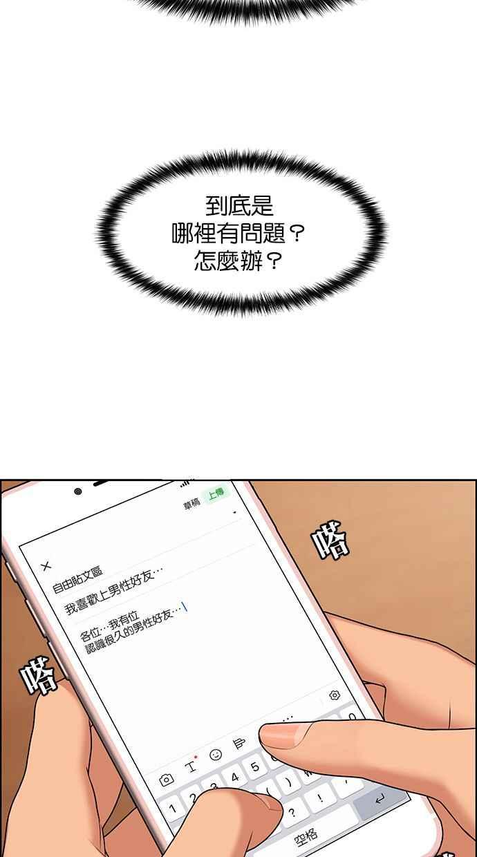 女神降临韩漫全集-第169话无删减无遮挡章节图片 