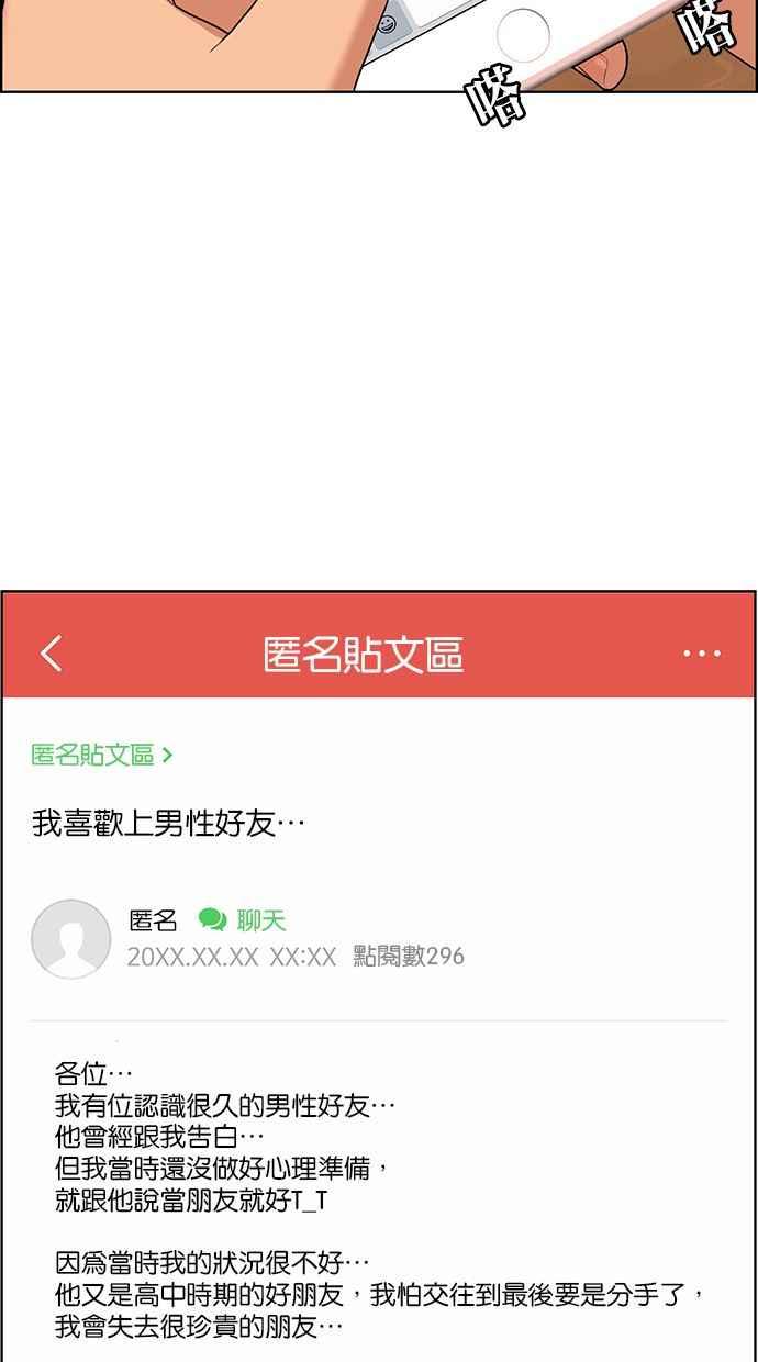 女神降临韩漫全集-第169话无删减无遮挡章节图片 