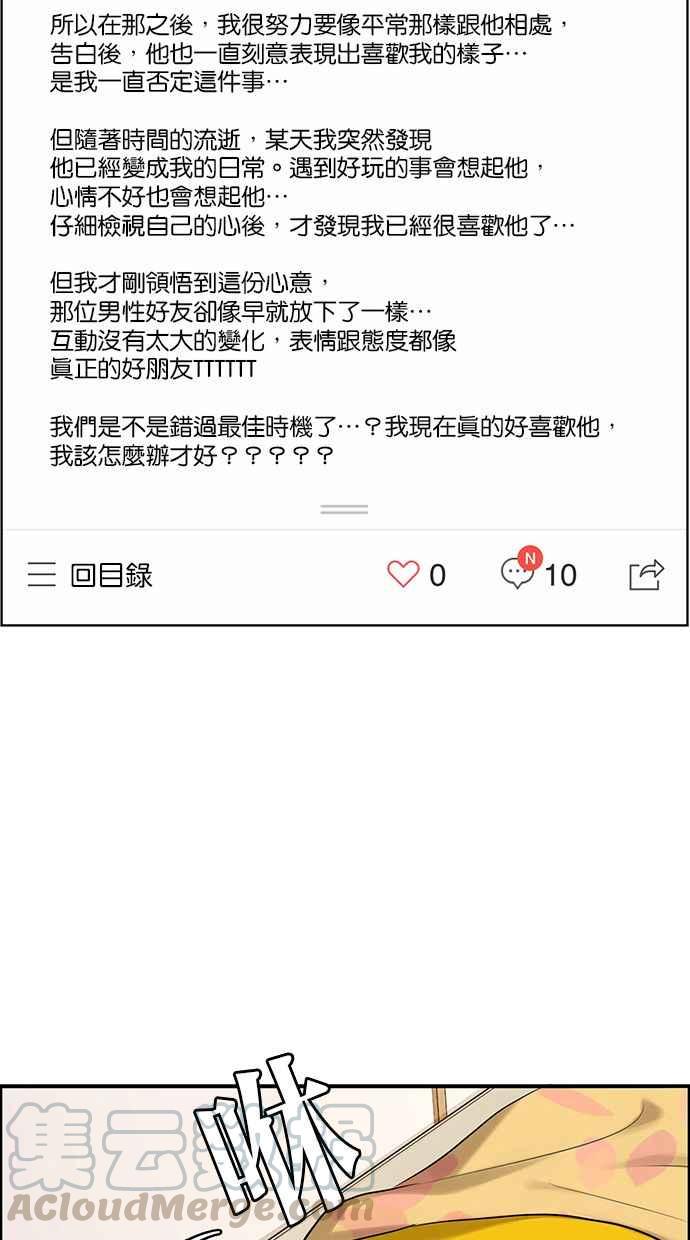 女神降临韩漫全集-第169话无删减无遮挡章节图片 