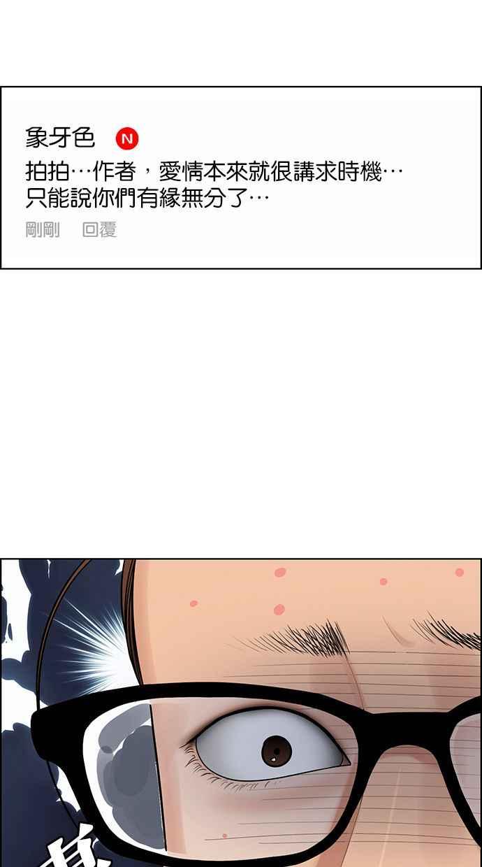 女神降临韩漫全集-第169话无删减无遮挡章节图片 