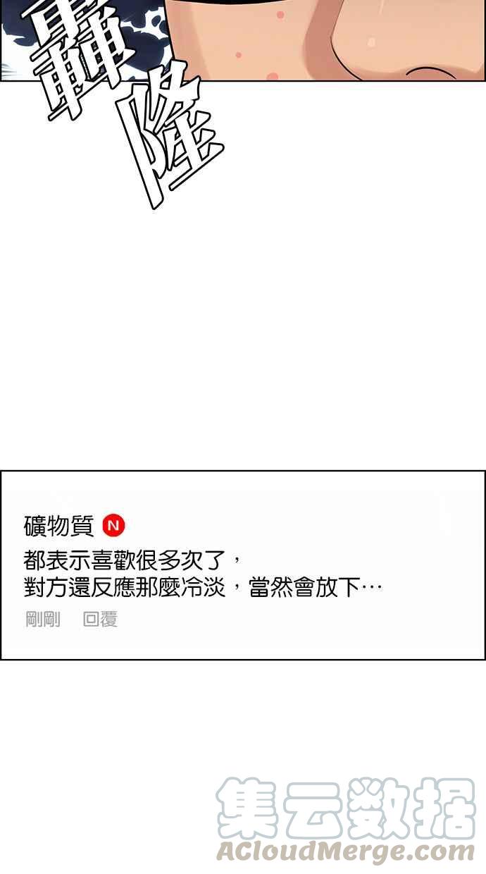 女神降临韩漫全集-第169话无删减无遮挡章节图片 