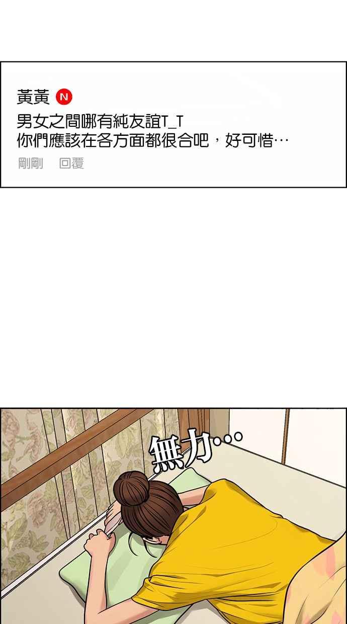 女神降临韩漫全集-第169话无删减无遮挡章节图片 