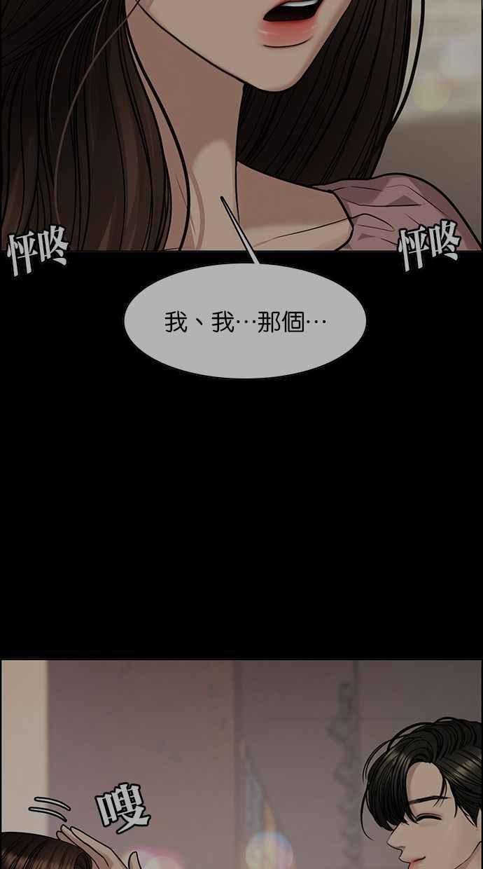 女神降临韩漫全集-第169话无删减无遮挡章节图片 