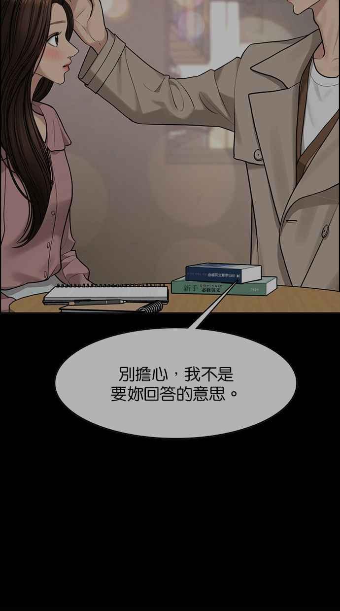 女神降临韩漫全集-第169话无删减无遮挡章节图片 