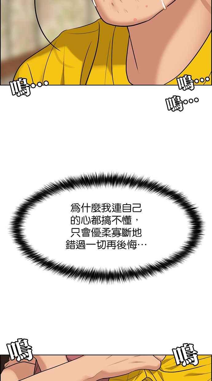女神降临韩漫全集-第169话无删减无遮挡章节图片 