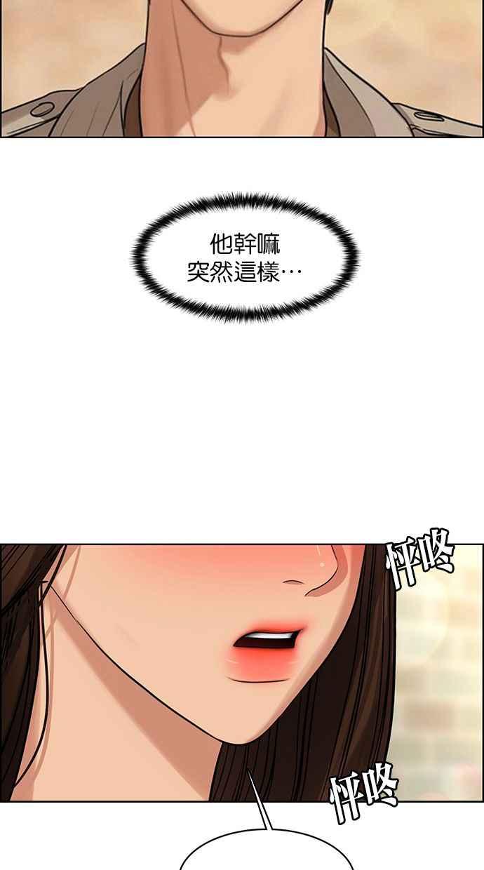 女神降临韩漫全集-第169话无删减无遮挡章节图片 
