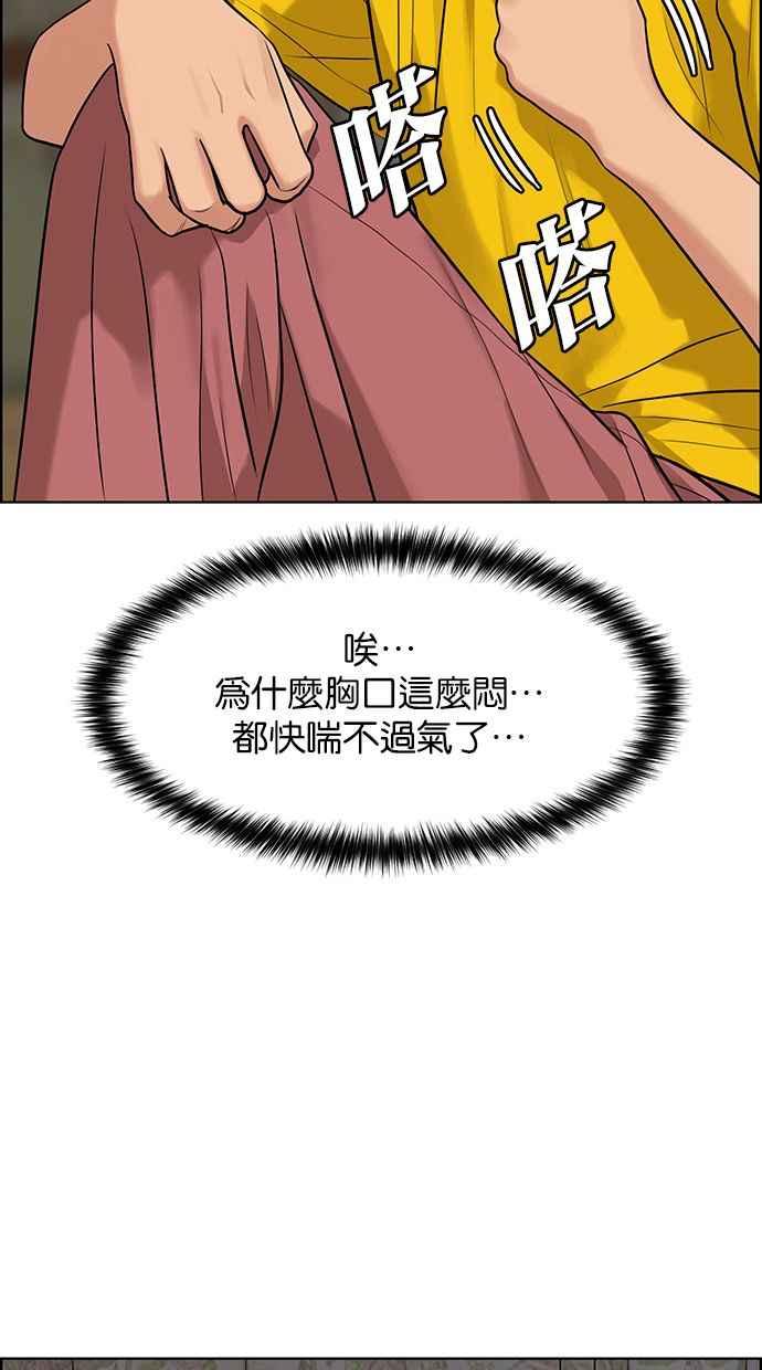 女神降临韩漫全集-第169话无删减无遮挡章节图片 