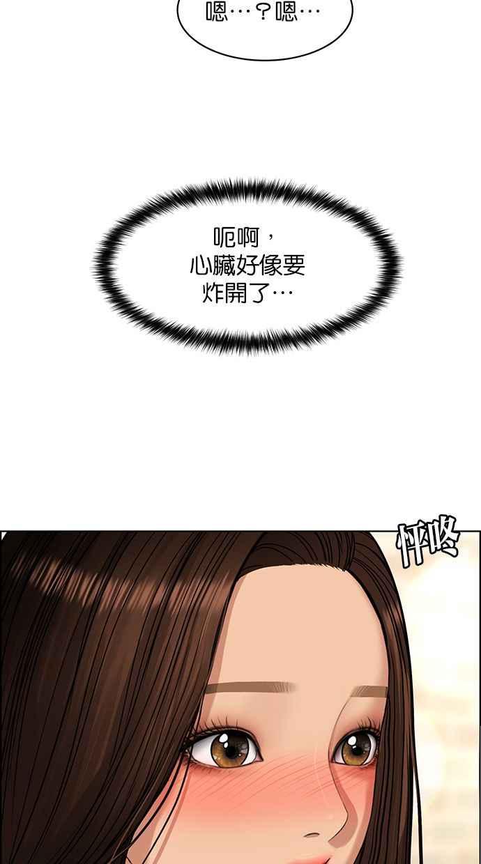 女神降临韩漫全集-第169话无删减无遮挡章节图片 