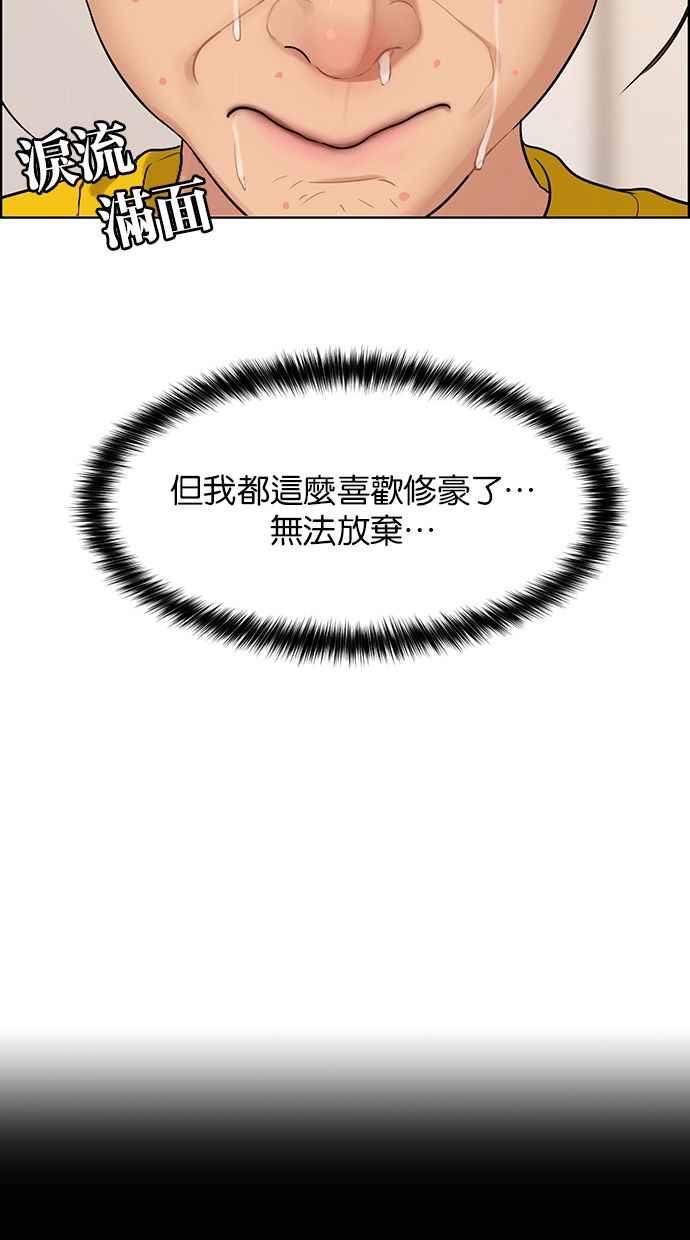 女神降临韩漫全集-第169话无删减无遮挡章节图片 
