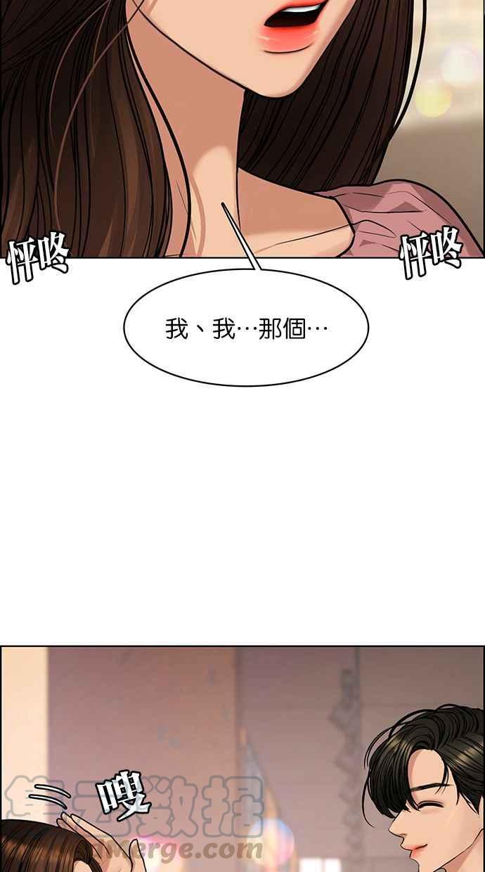 女神降临韩漫全集-第169话无删减无遮挡章节图片 