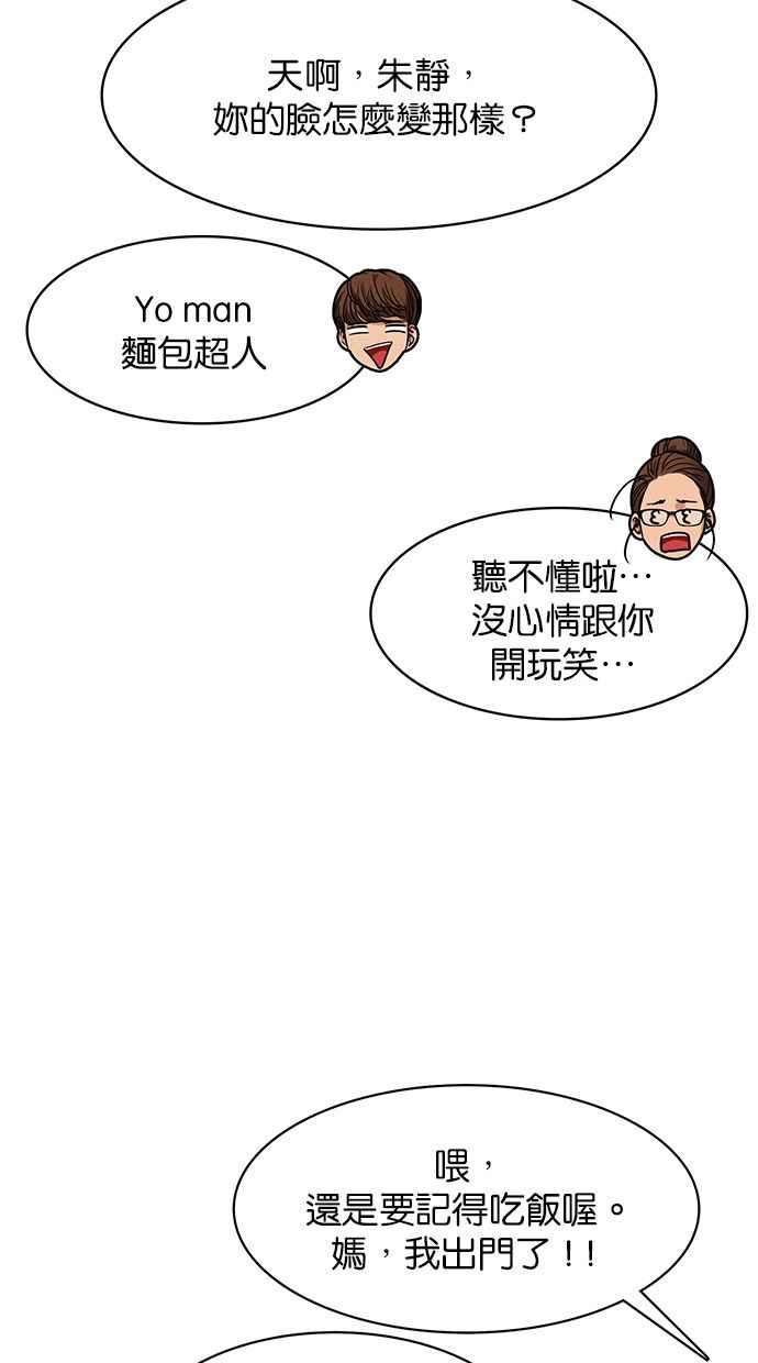 女神降临韩漫全集-第169话无删减无遮挡章节图片 