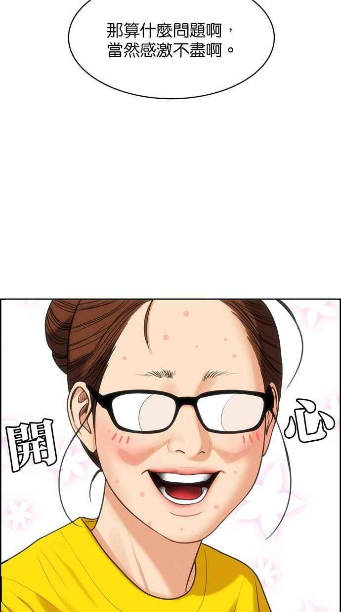 女神降临韩漫全集-第169话无删减无遮挡章节图片 